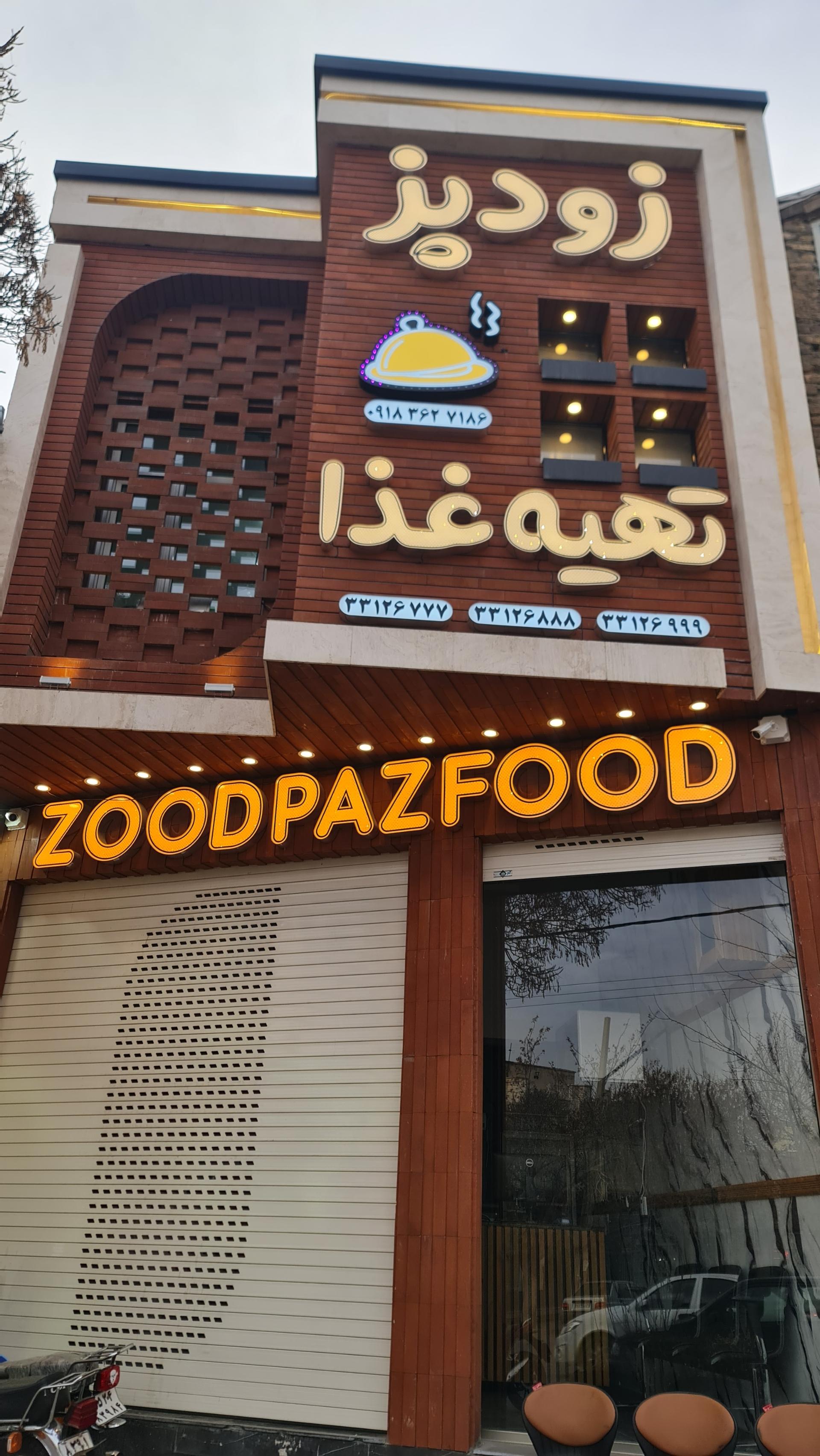 عکس تهیه غذای زودپز فود شعبه 4