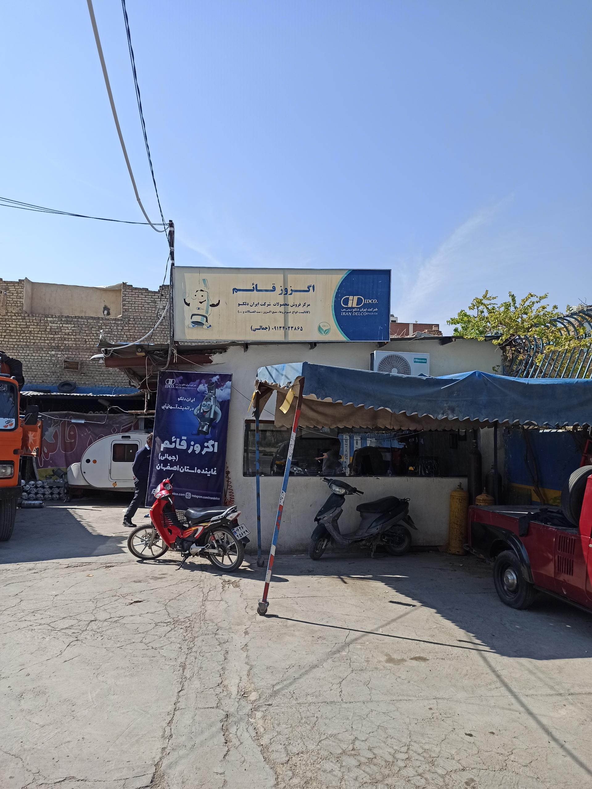 عکس اگزوز قائم