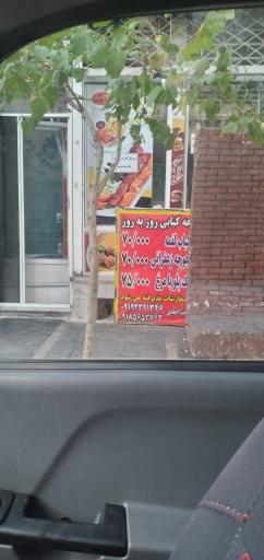 عکس جوجه کبابی روز به روز