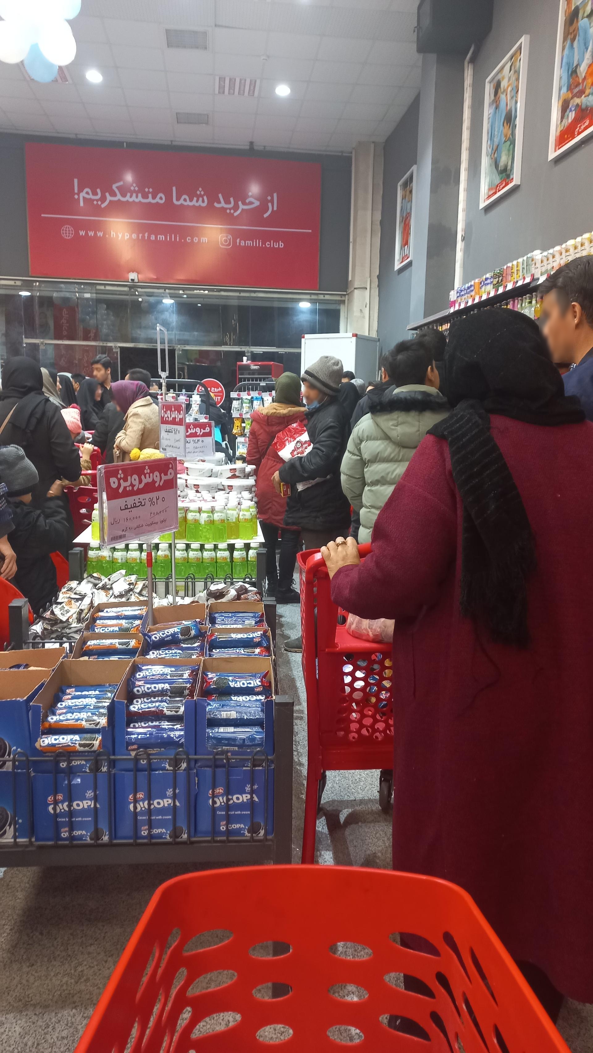 عکس فروشگاه فامیلی