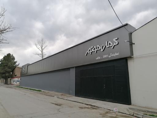 تعمیرگاه مرکزی کرمان موتور عاکف کد 2001