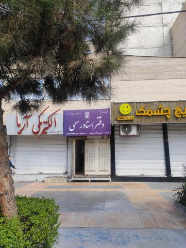 دفتر اسناد رسمی 402