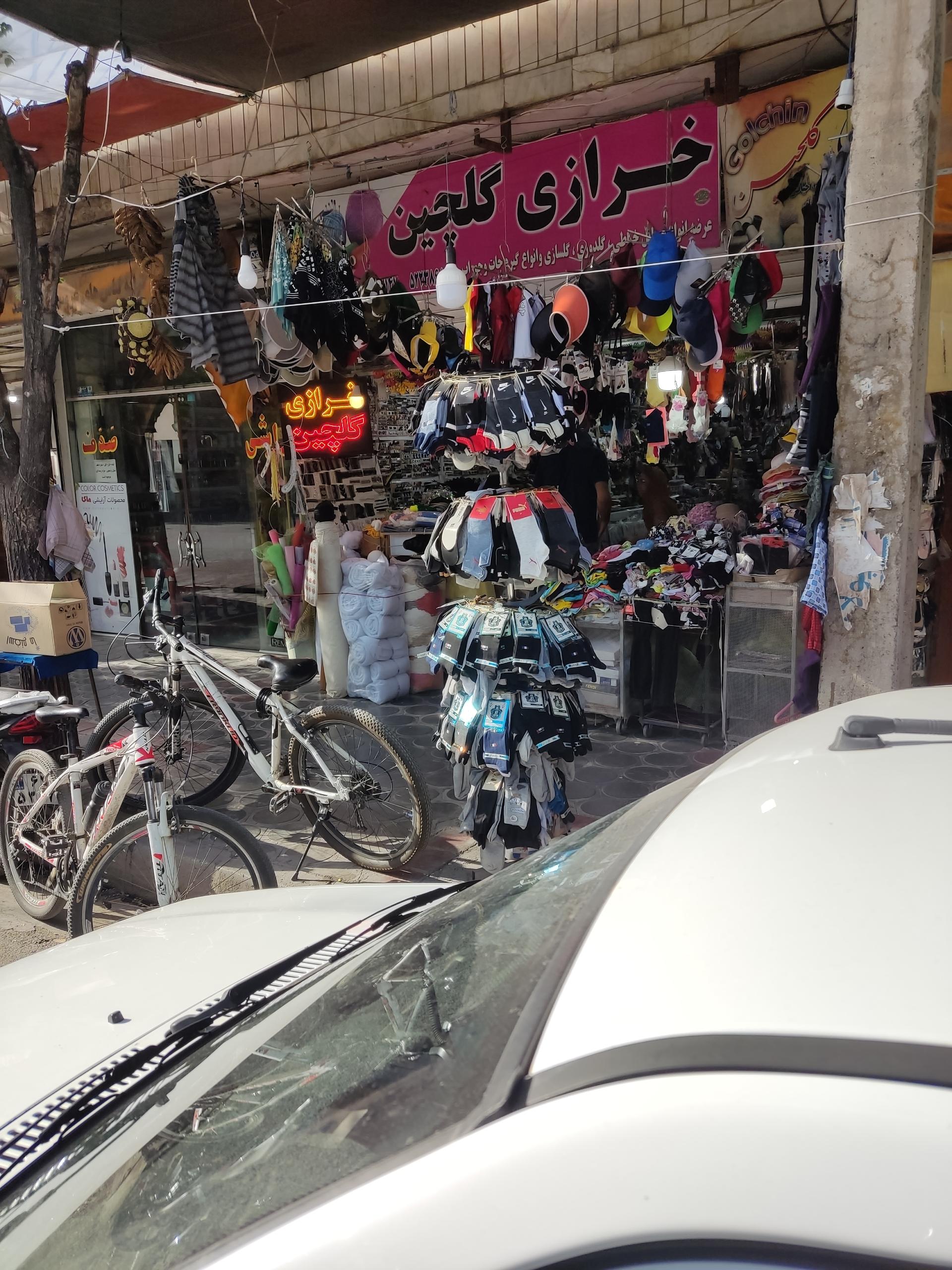 عکس خرازی گلچین 