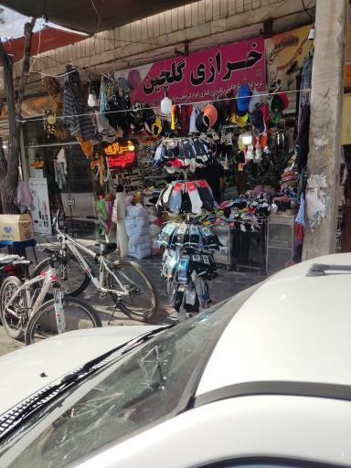 عکس خرازی گلچین 
