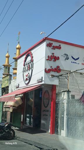 عکس تعمیرگاه موتور نامنی