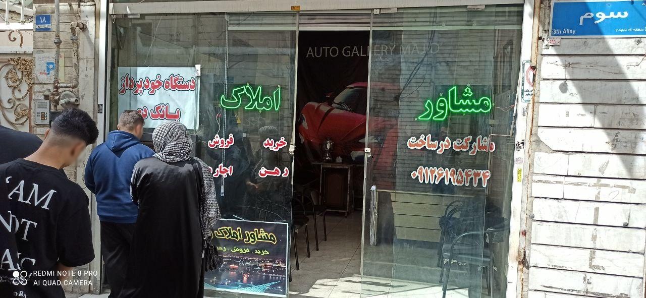 عکس مشاور املاک مجید