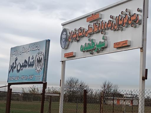 زمین چمن ورزشی طبقده