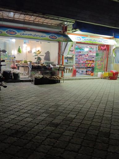 عکس فروشگاه سادات