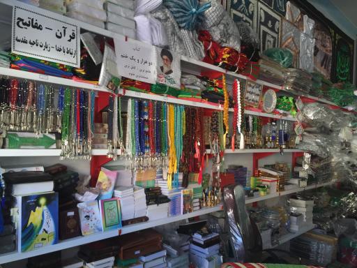 عکس محصولات فرهنگی بین الحرمین