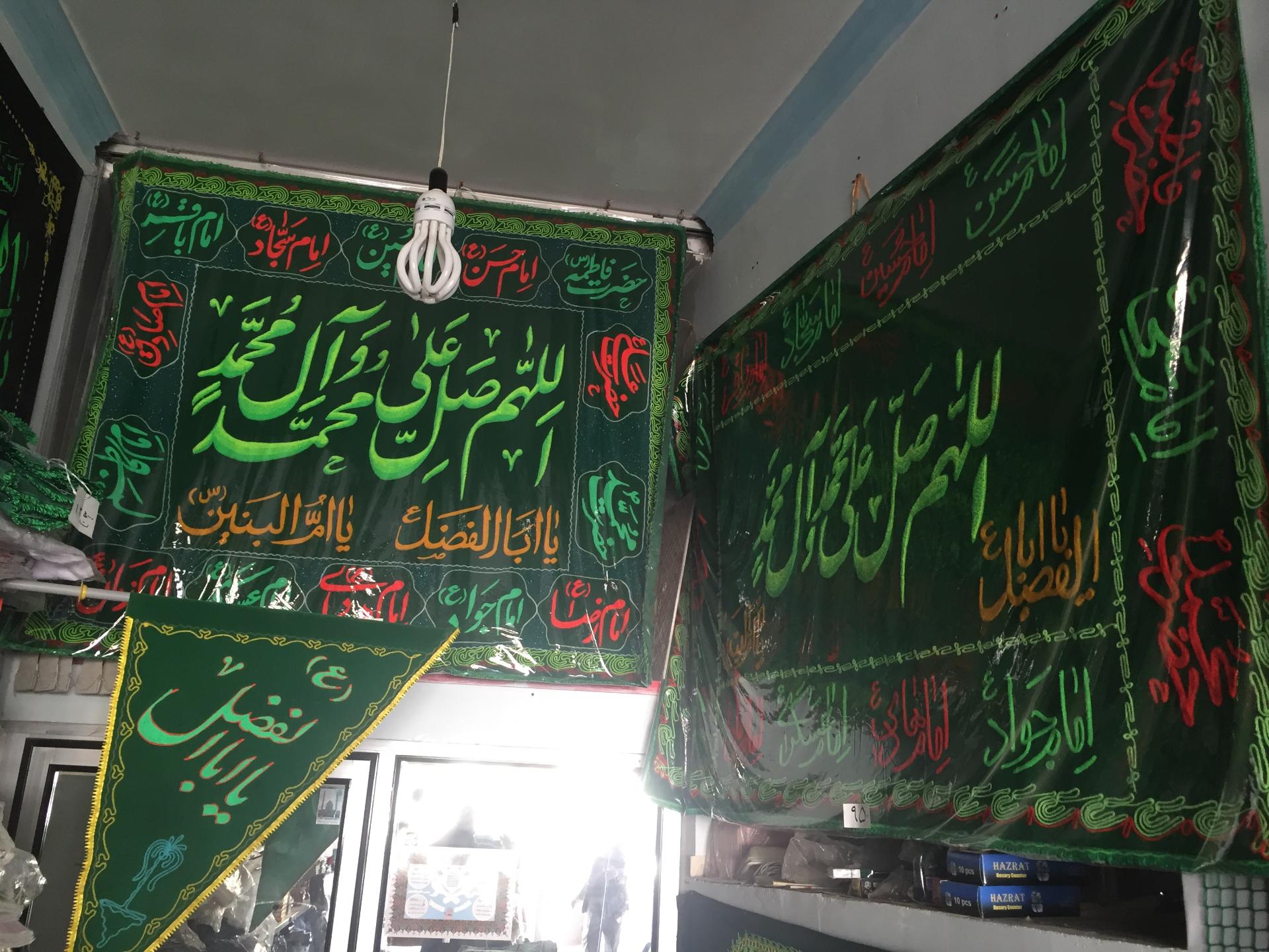 عکس محصولات فرهنگی بین الحرمین