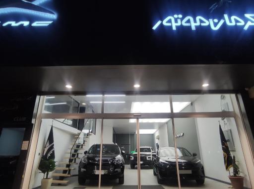 عکس تعمیرگاه مرکزی کرمان موتور عاکف کد 2001