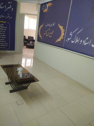 دفتر اسناد رسمی 402