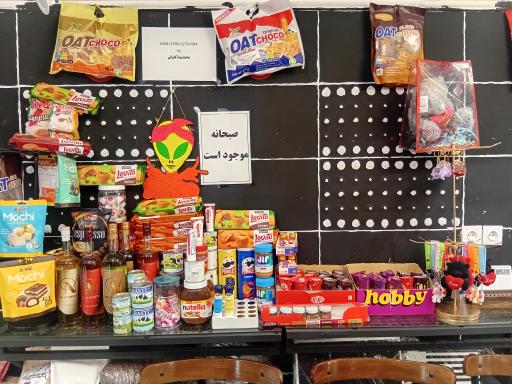 قهوه سرای من و تو