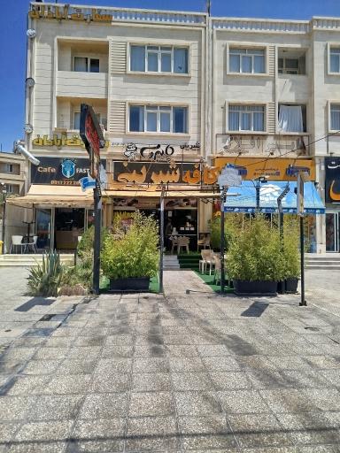 عکس شیرینی پاپیروس