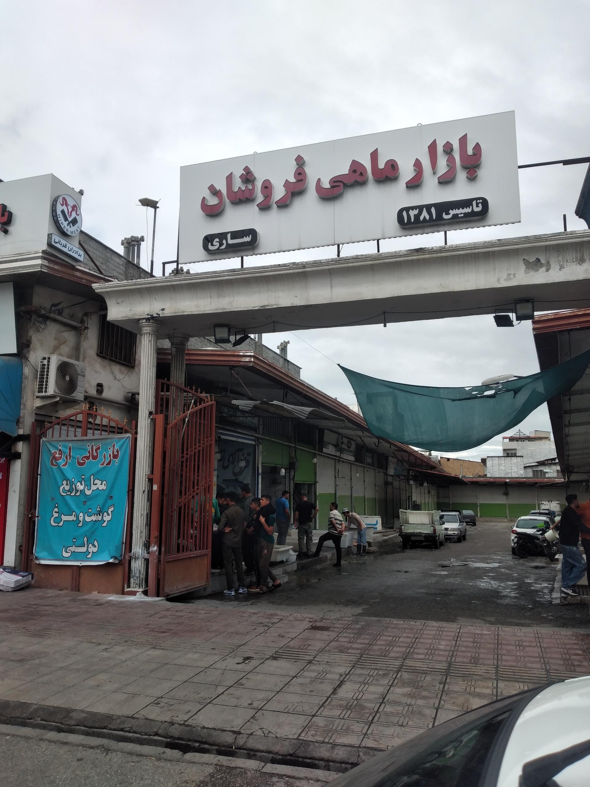 عکس بازار ماهی فروشان