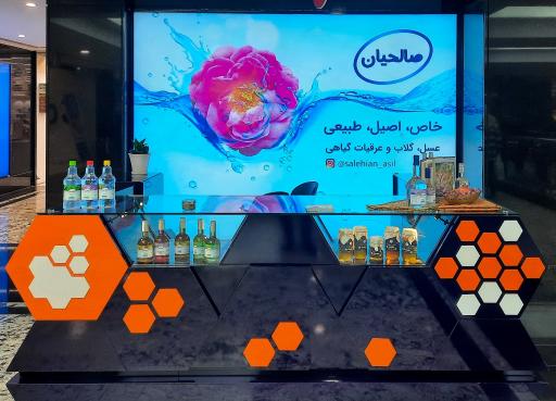 عکس گلاب و عرقیات گیاهی صالحیان