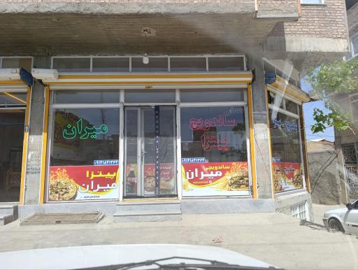 عکس ساندویچ پیتزا میران