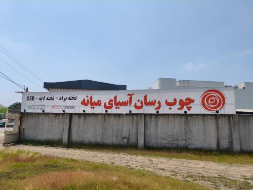 عکس صنایع چوب‌رسان آسیای میانه
