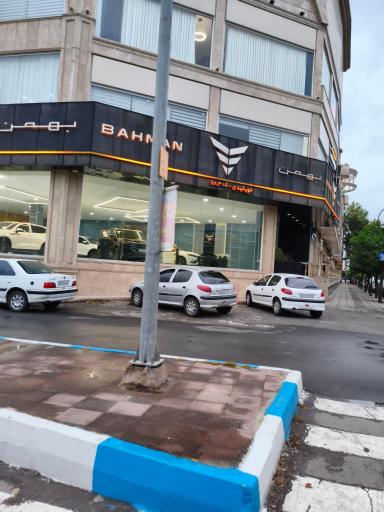 نمایندگی ۱۱۸۳ بهمن موتور