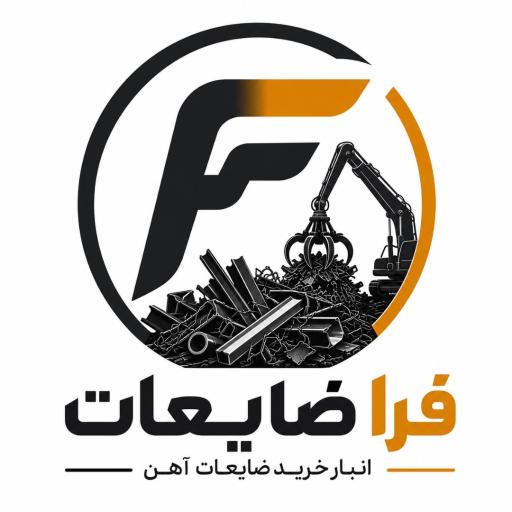 عکس انبار فرا ضایعات