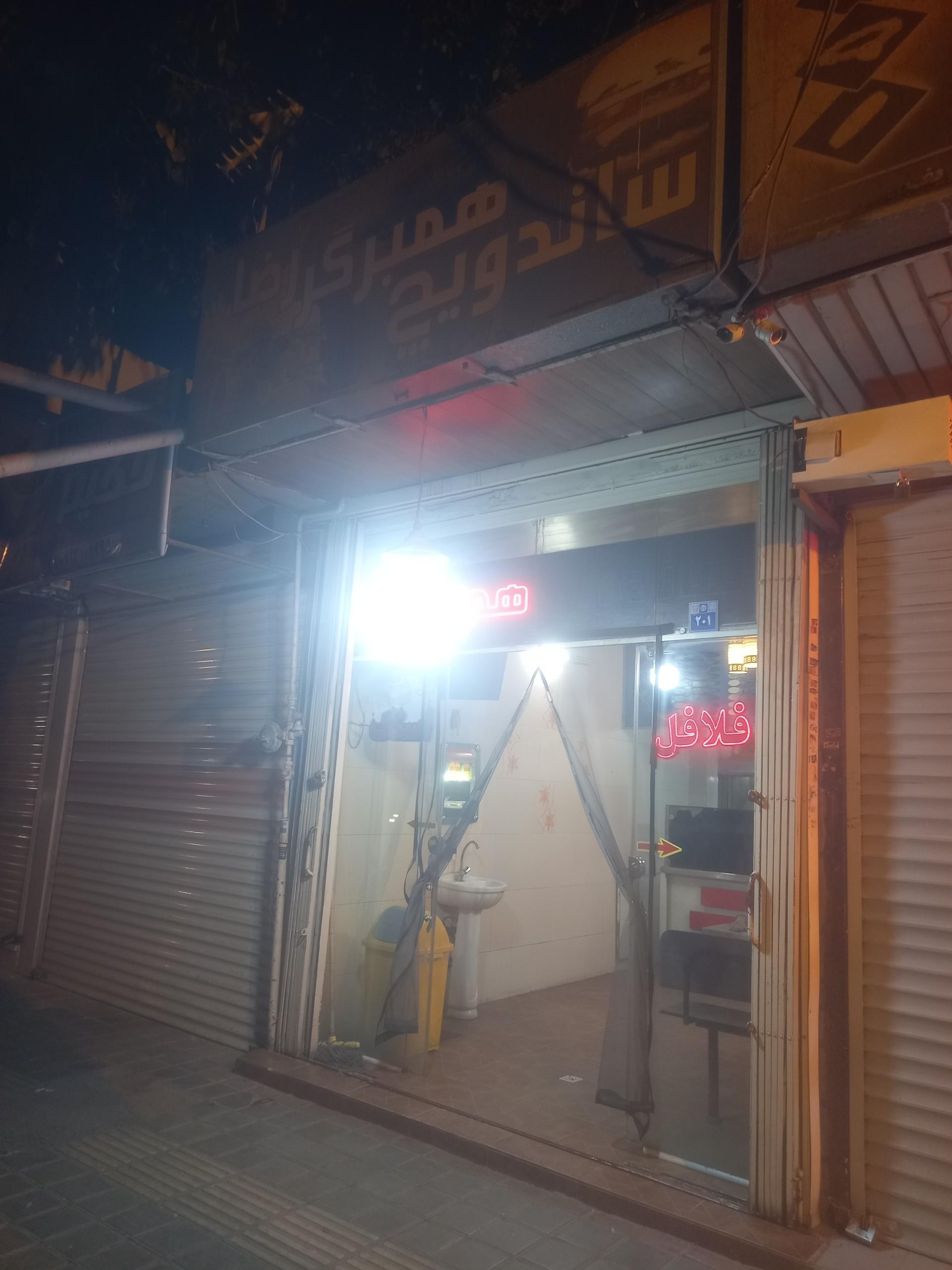 عکس همبرگر رضا