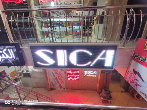 عکس گروه مهندسی سیکا