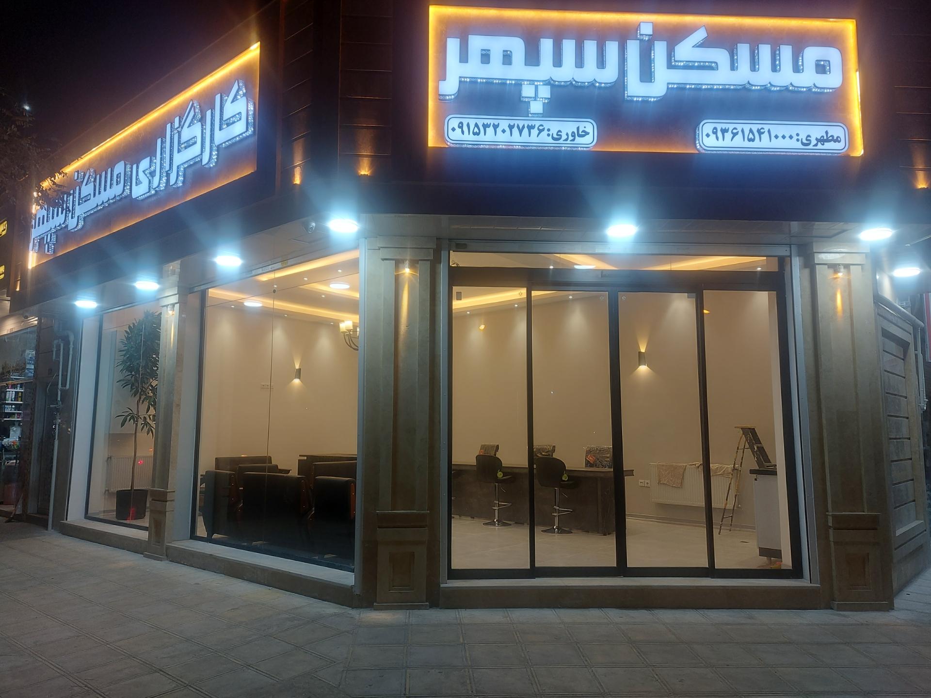 عکس کارگزاری مسکن سپهر 