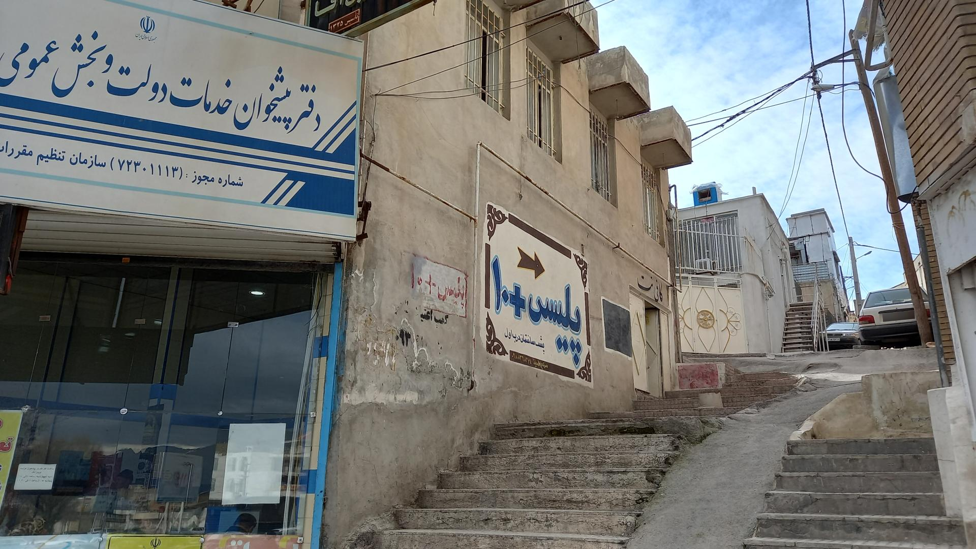 عکس پلیس + 10