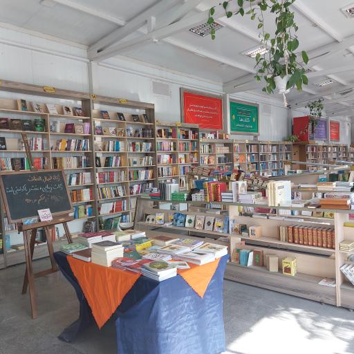 عکس پاتوق کتاب