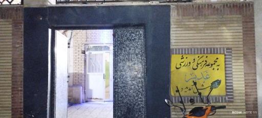 عکس مجموعه ورزشی غدیر