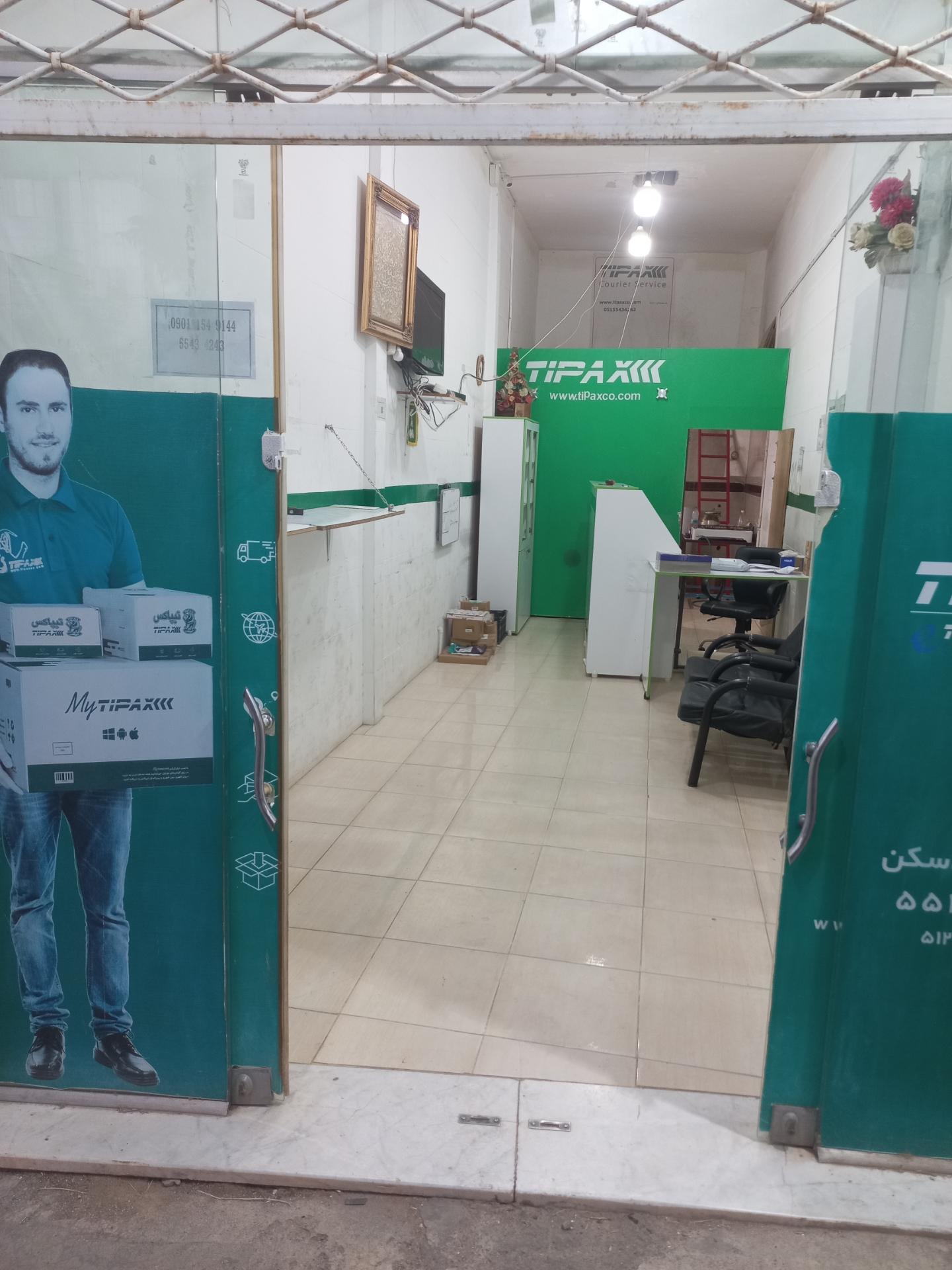 عکس تیپاکس بردسکن