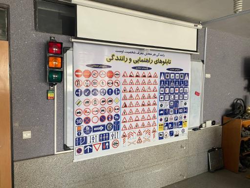 عکس آموزشگاه رانندگی پردیسان