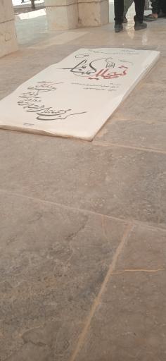 عکس آرامستان خوسف