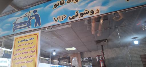 عکس کارواش برادران 