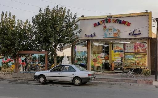 عکس آبمیوه بستنی ویتامیکس