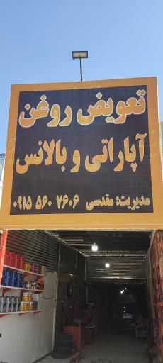 عکس اتوسرویس مقدسی