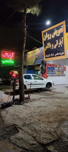 عکس اتوسرویس مقدسی