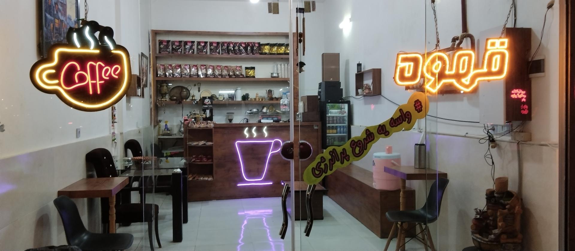 عکس قهوه رویال