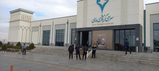 عکس سرای گردشگری و رستوران وادی