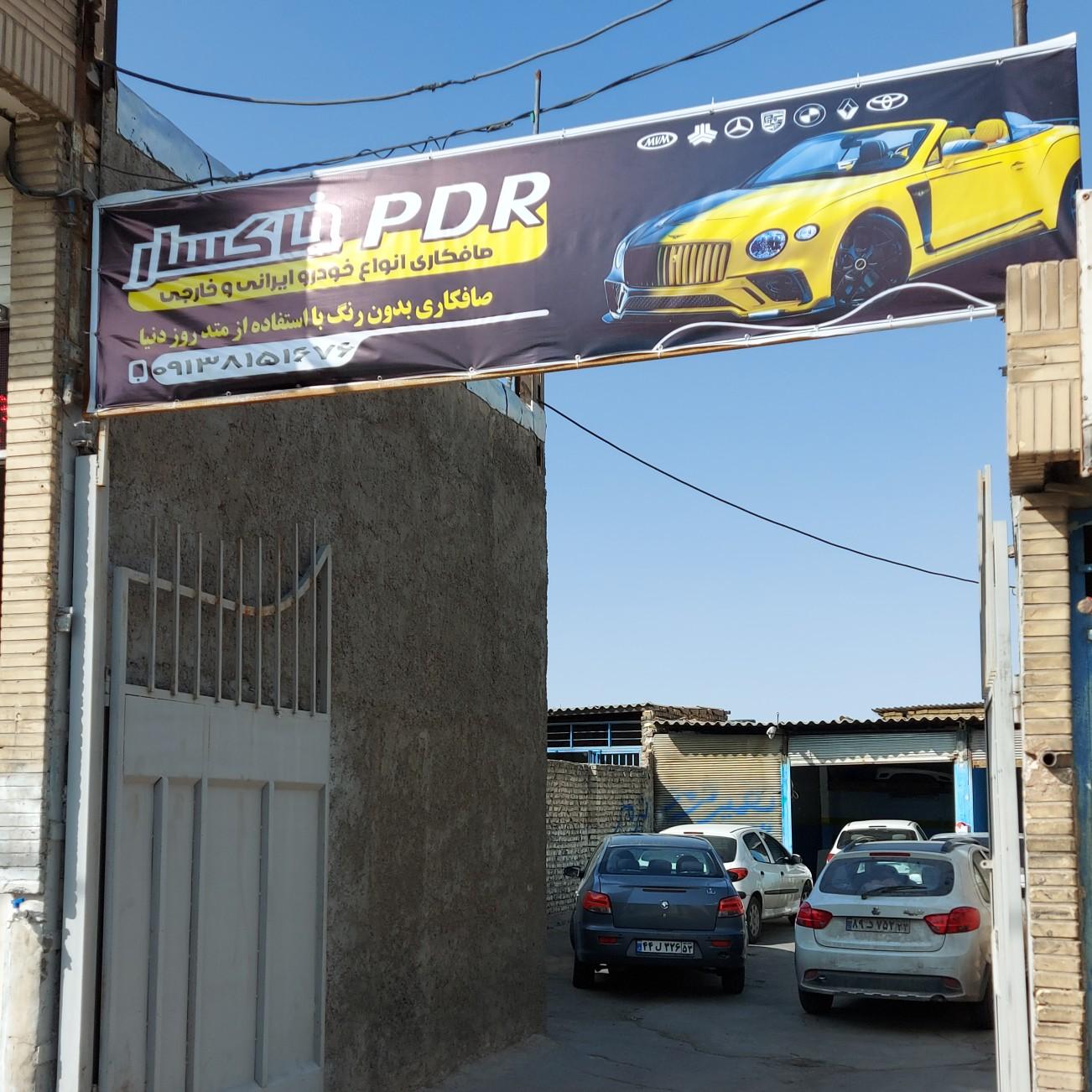عکس صافکاری PDR خاکسار