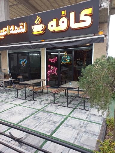 کافه فنجون طلایی