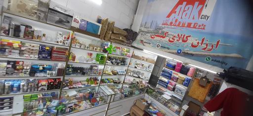 عکس ارزان کالای کیشی آداک سیتی