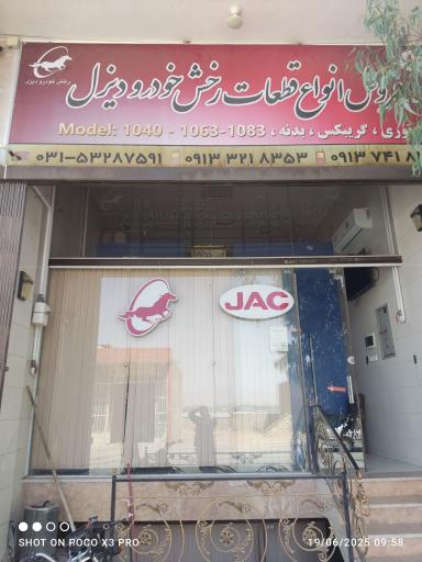 عکس رخش خودرو دیزل