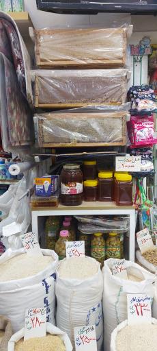 عکس سوپر مارکت مصباحی