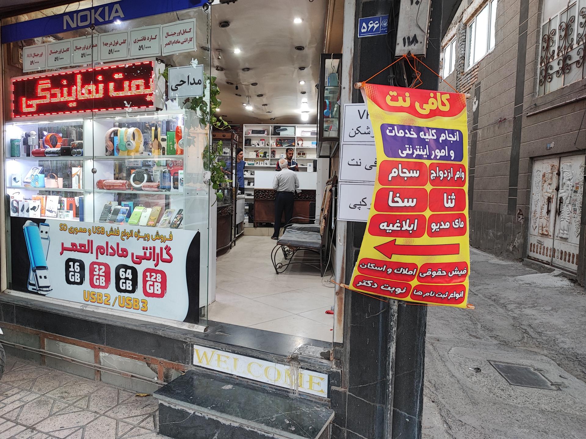 عکس تعمیرات موبایل آرا