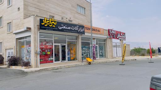 عکس ابزارآلات تیژ