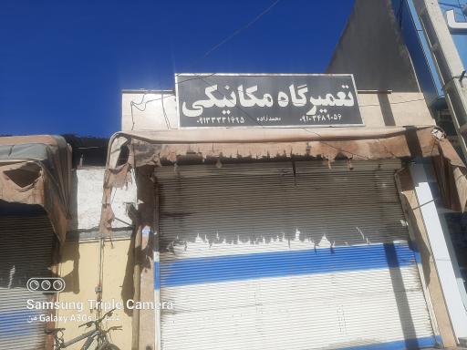 عکس مکانیکی 