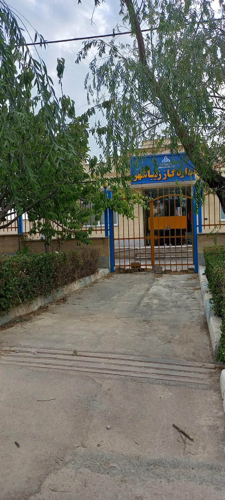 عکس اداره گاز زیباشهر