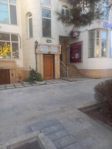 عکس دکتر نیما حاذقی