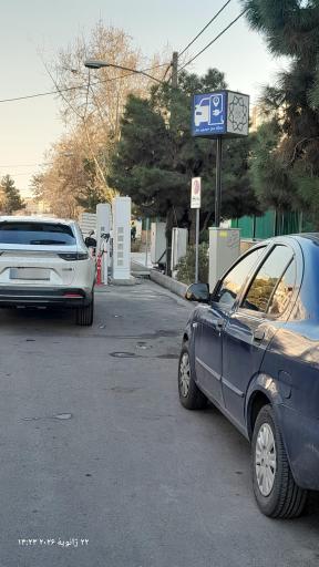عکس ایستگاه شارژ منطقه 8 شهرداری